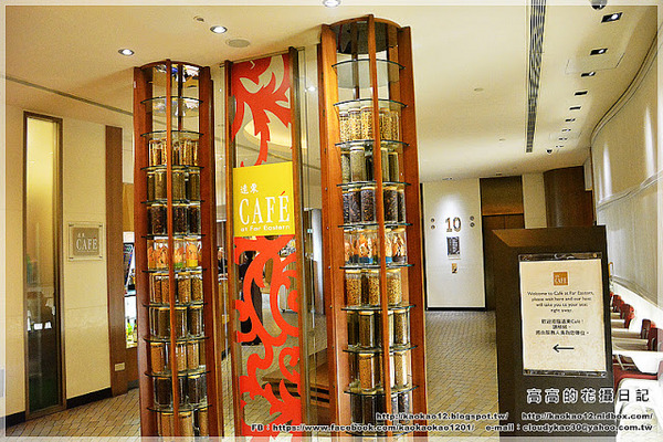 香格里拉台南遠東大飯店-遠東Cafe：【臺南】東區。香格里拉臺南遠東國際大飯店 十樓遠東CAFÉ 自助式早餐