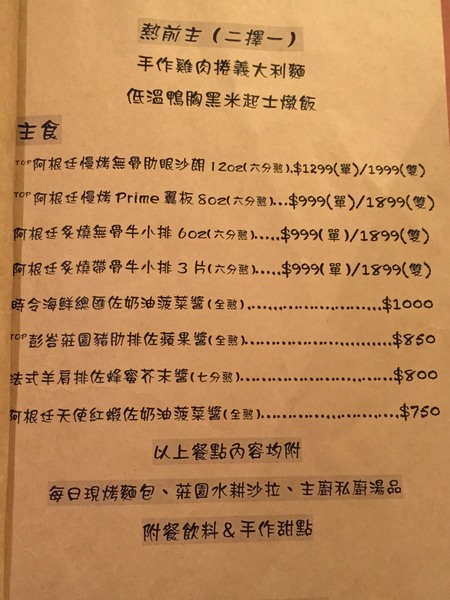 彭峇莊園—阿根廷碳烤創意料理：[台南]異國料理推薦 彭峇莊園—阿根廷碳烤創意料理