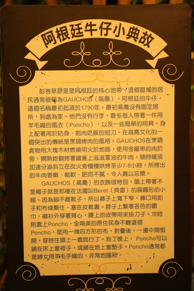彭峇莊園—阿根廷碳烤創意料理：[台南]異國料理推薦 彭峇莊園—阿根廷碳烤創意料理