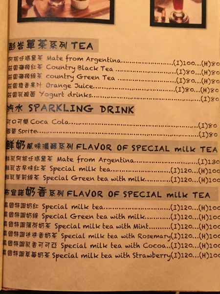 彭峇莊園—阿根廷碳烤創意料理：[台南]異國料理推薦 彭峇莊園—阿根廷碳烤創意料理