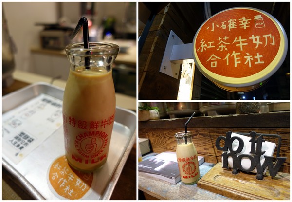 小確幸紅茶牛奶合作社永康店：(胖樺食記) 「小確幸紅茶牛奶合作社永康店」，永康街飲料新選擇。高大鮮乳調配而成，立吞紅茶牛乳只要NT. 30