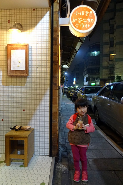 小確幸紅茶牛奶合作社永康店：(胖樺食記) 「小確幸紅茶牛奶合作社永康店」，永康街飲料新選擇。高大鮮乳調配而成，立吞紅茶牛乳只要NT. 30