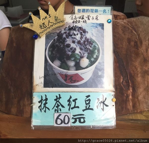 抹茶紅豆冰_7026.jpg