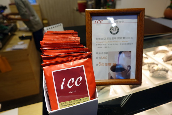 ICC音樂咖啡館莫札特專館:(胖樺食記) 捷運永春站高CP值咖啡廳「ICC音樂咖啡館莫札特專館」,推香煎骰子牛燉飯。商業午餐/Wi-Fi/不收一成服務費/氣氛好