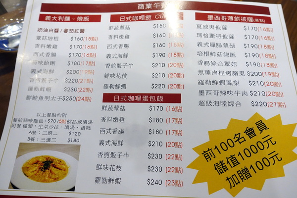 ICC音樂咖啡館莫札特專館:(胖樺食記) 捷運永春站高CP值咖啡廳「ICC音樂咖啡館莫札特專館」,推香煎骰子牛燉飯。商業午餐/Wi-Fi/不收一成服務費/氣氛好