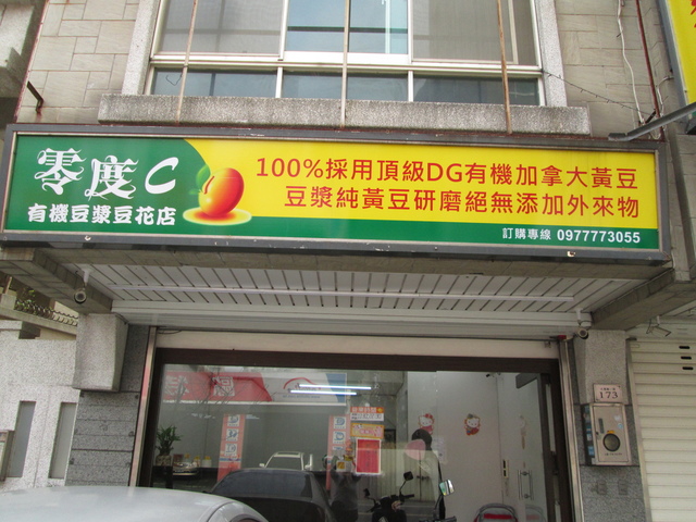 IMG_3936.JPG - 2016吃美食