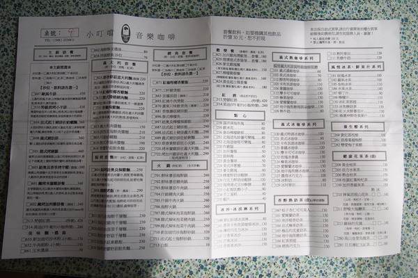 小叮噹音樂咖啡館：【南投】小叮噹音樂咖啡館