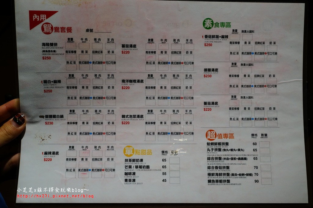 麻豆子健康湯鍋