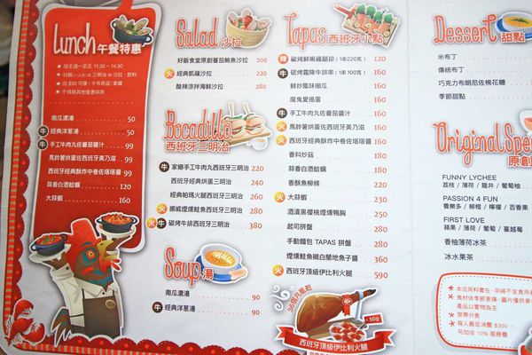 【桃園餐廳】Howfun好飯食堂-西班牙式的超大氣牛肉蓋飯