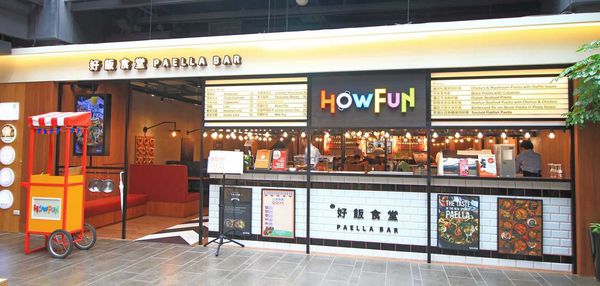 【桃園餐廳】Howfun好飯食堂-西班牙式的超大氣牛肉蓋飯