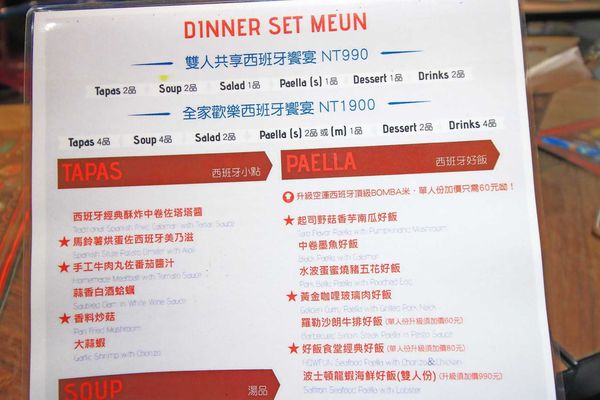 【桃園餐廳】Howfun好飯食堂-西班牙式的超大氣牛肉蓋飯