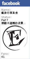 廖家肉燥飯：【美食特搜。屏東市】廖家肉燥飯@@來屏東吃這一味就對了！