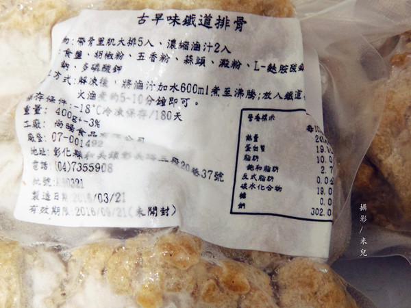 鮮豬道：【宅配。方便料理包】 鮮豬道 - 鐵道排骨 懷舊好滋味  媽媽的好幫手(傳統吃法)