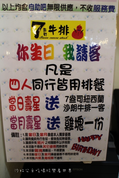 7盎司牛排(士林店):牛排比臉大『7盎司牛排』士林平價牛排/大胃王的最愛