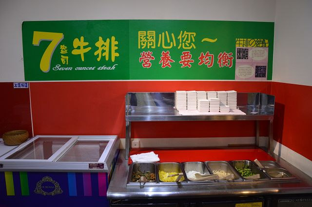 七盎司牛排04 (3)