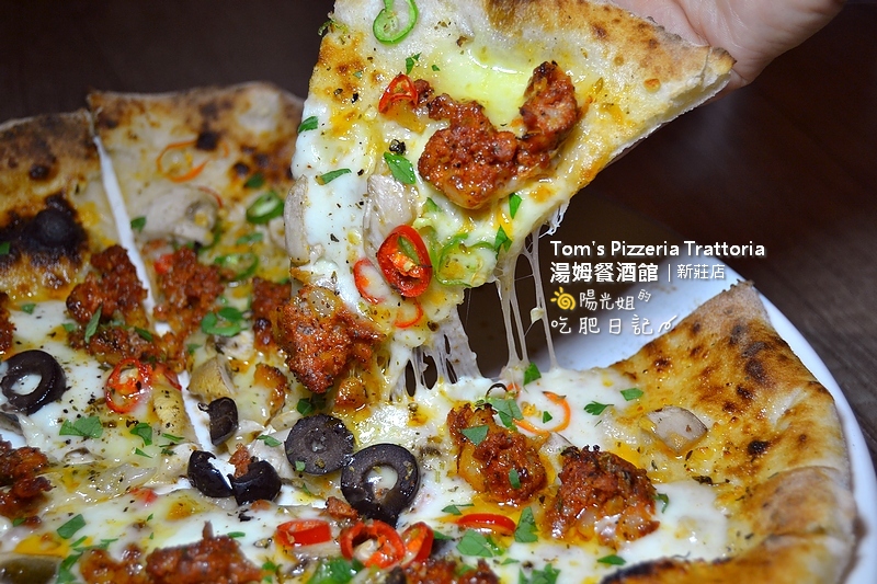 tomspizzeria.jpg - Tom\\'s Pizzeria Trattoria 湯姆餐酒館(新莊店)