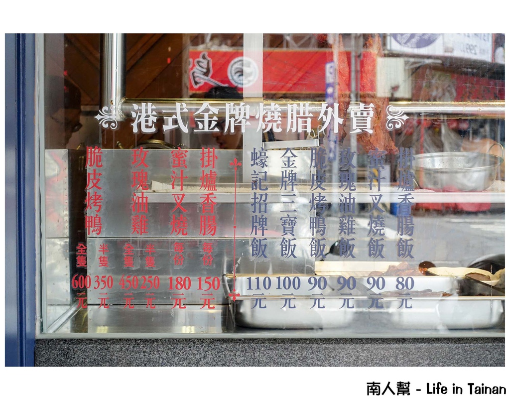 蠔記燒腊茶餐廳