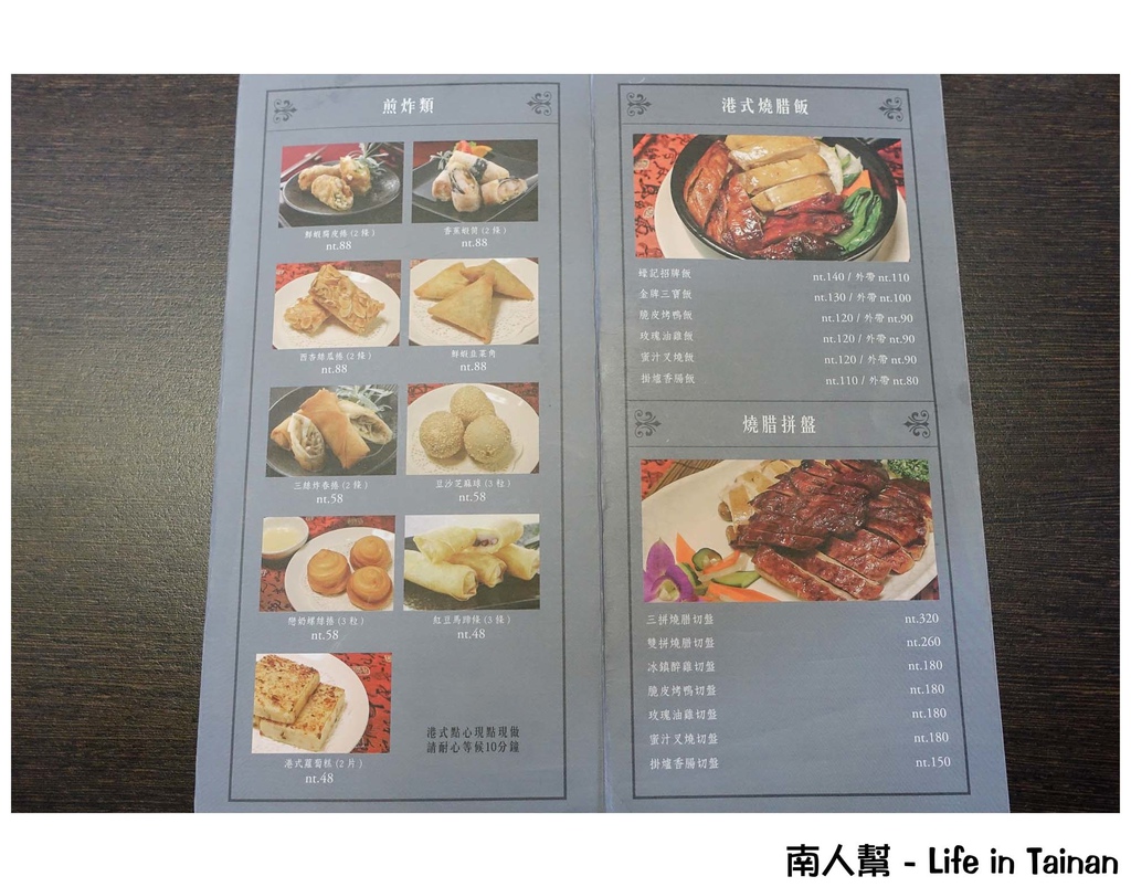 蠔記燒腊茶餐廳