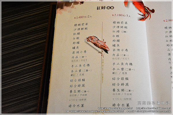 九鼎蒸霸蒸鮮料理:【高雄】鳳山區。九鼎蒸霸 蒸鮮料理 波士頓龍蝦雙人套餐