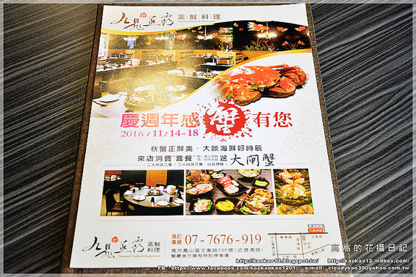 九鼎蒸霸蒸鮮料理:【高雄】鳳山區。九鼎蒸霸 蒸鮮料理 波士頓龍蝦雙人套餐