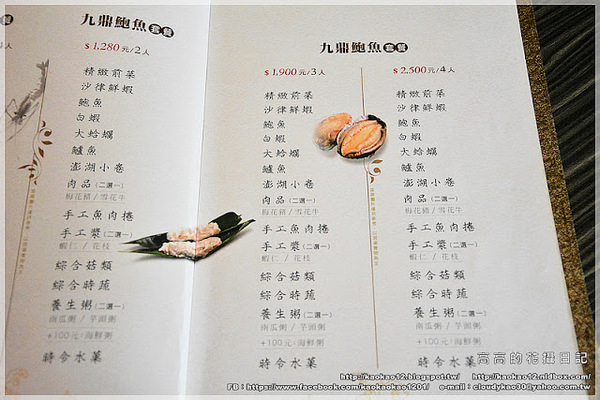 九鼎蒸霸蒸鮮料理:【高雄】鳳山區。九鼎蒸霸 蒸鮮料理 波士頓龍蝦雙人套餐