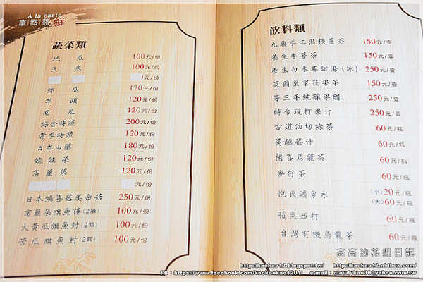 九鼎蒸霸蒸鮮料理:【高雄】鳳山區。九鼎蒸霸 蒸鮮料理 波士頓龍蝦雙人套餐