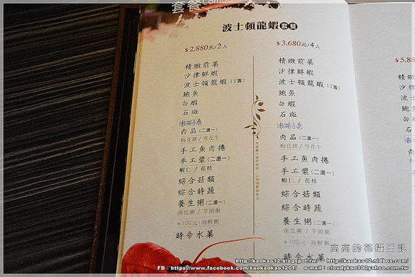 九鼎蒸霸蒸鮮料理:【高雄】鳳山區。九鼎蒸霸 蒸鮮料理 波士頓龍蝦雙人套餐