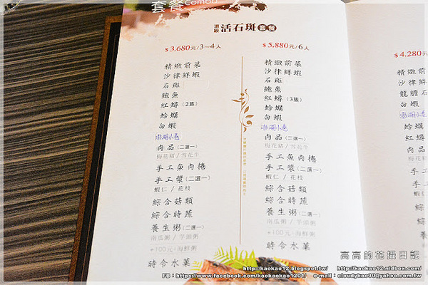 九鼎蒸霸蒸鮮料理:【高雄】鳳山區。九鼎蒸霸 蒸鮮料理 波士頓龍蝦雙人套餐