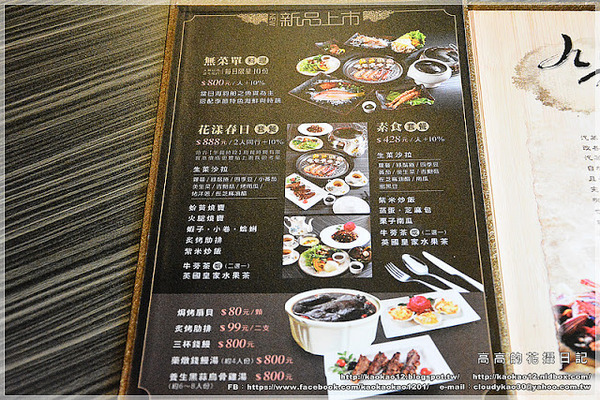 九鼎蒸霸蒸鮮料理:【高雄】鳳山區。九鼎蒸霸 蒸鮮料理 波士頓龍蝦雙人套餐