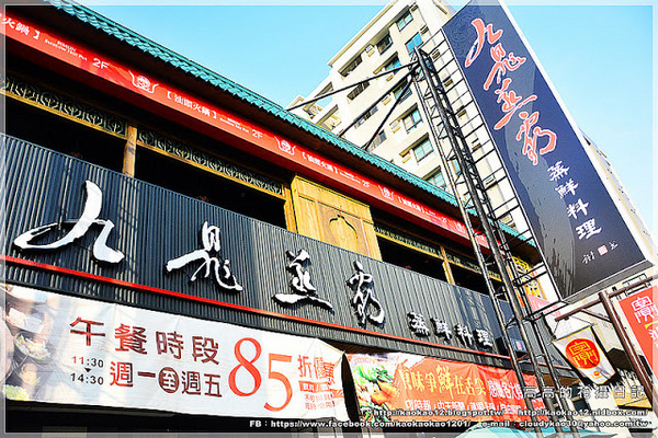 九鼎蒸霸蒸鮮料理:【高雄】鳳山區。九鼎蒸霸 蒸鮮料理 波士頓龍蝦雙人套餐