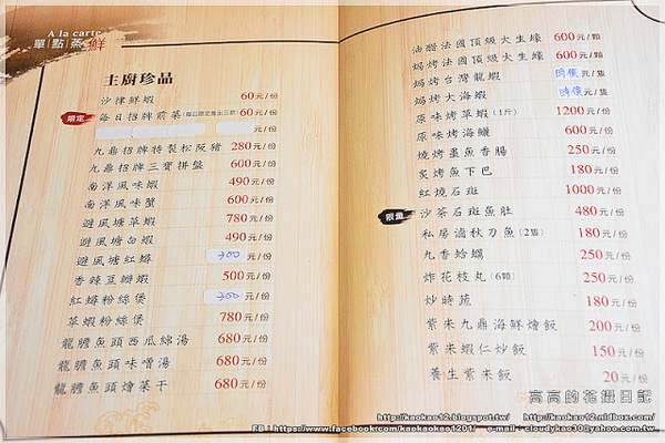 九鼎蒸霸蒸鮮料理:【高雄】鳳山區。九鼎蒸霸 蒸鮮料理 波士頓龍蝦雙人套餐