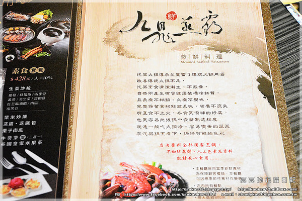 九鼎蒸霸蒸鮮料理:【高雄】鳳山區。九鼎蒸霸 蒸鮮料理 波士頓龍蝦雙人套餐