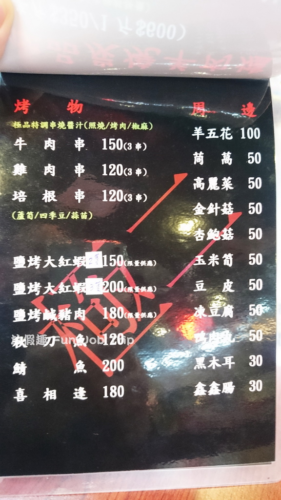 005竹北極品羊肉爐.JPG