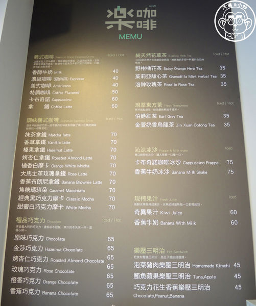 樂咖啡 La Cafe：呷飽祙【新竹･樂咖啡 LaCafe】跟上流行的燈泡奶茶