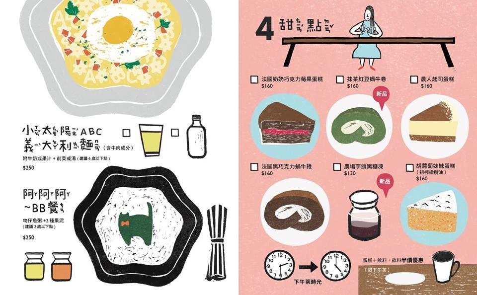 菜單4.jpg