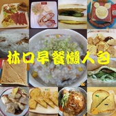 林口早餐懶人包.jpg