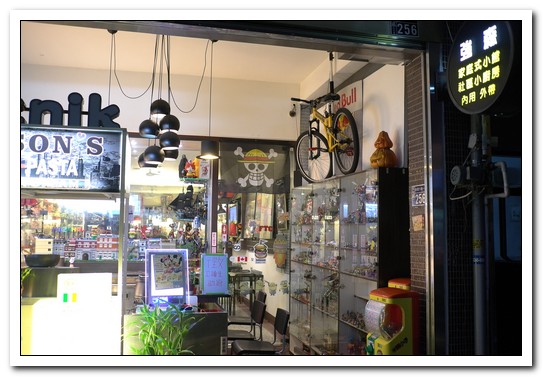 強森小館：台中北屯區美食．在玩具包圍下用餐的家庭式義大利麵餐館──強森小館