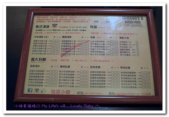 強森小館：台中北屯區美食．在玩具包圍下用餐的家庭式義大利麵餐館──強森小館