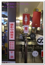 強森小館：台中北屯區美食．在玩具包圍下用餐的家庭式義大利麵餐館──強森小館