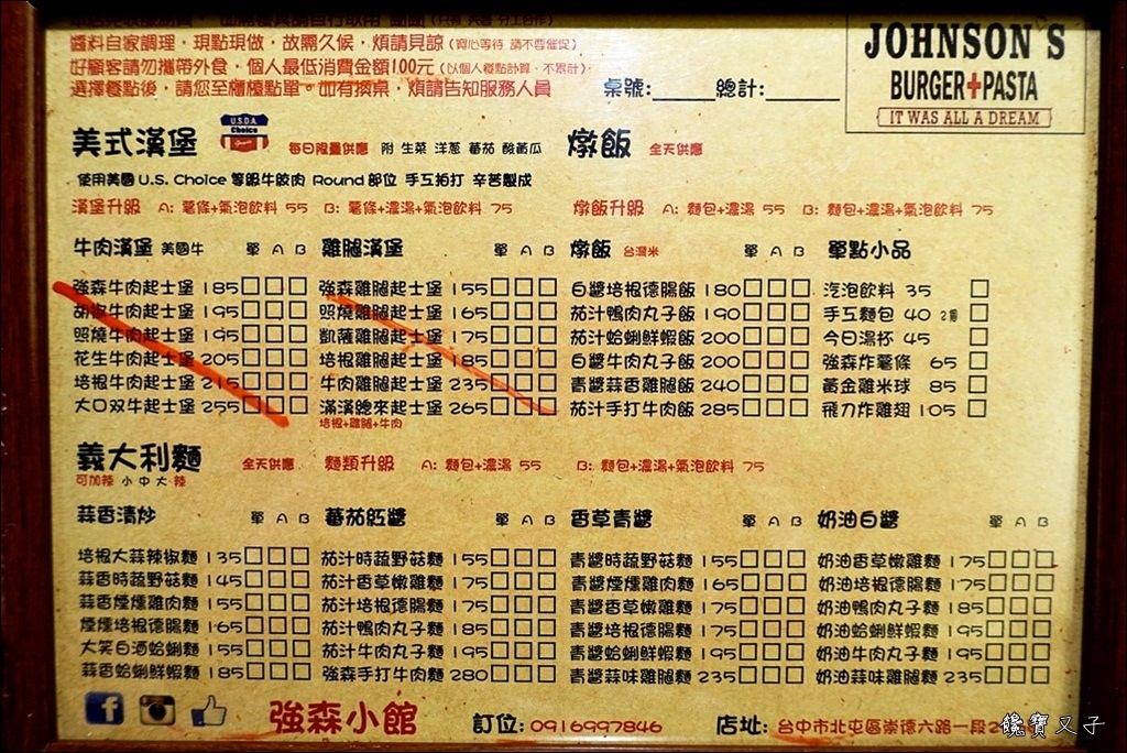 強森小館 (11).JPG