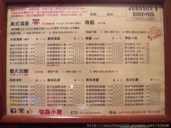 後少女時代 台中 北屯 平價義大利麵 強森小館