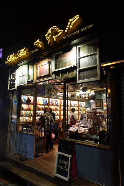 MaMa手創：(胖樺介紹)永康街超好逛手作小物店”MaMa handmade”/瑪瑪Ma ma umbrella/joyheart傘/特色包包/手工飾品/相機腕帶