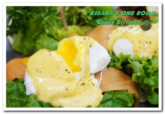 Green Kitchen 貳：芝山早午餐．令人放鬆心情的温馨白牆健康美味小餐館──Green Kitchen 貳