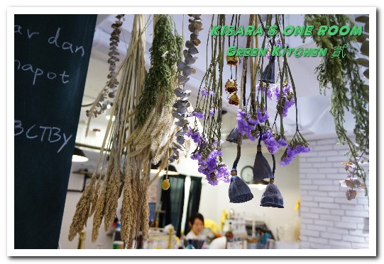 Green Kitchen 貳：芝山早午餐．令人放鬆心情的温馨白牆健康美味小餐館──Green Kitchen 貳