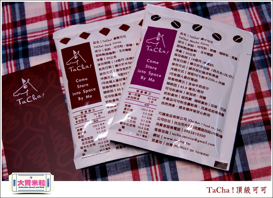TaCha可可粉即溶沖泡包推薦@大胃米粒0012.jpg