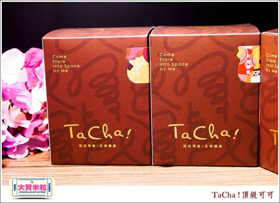 TaCha可可粉即溶沖泡包推薦@大胃米粒0002.jpg