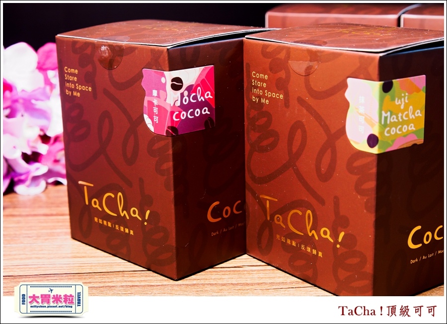 TaCha可可粉即溶沖泡包推薦@大胃米粒0003.jpg