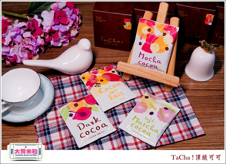 TaCha可可粉即溶沖泡包推薦@大胃米粒0009.jpg