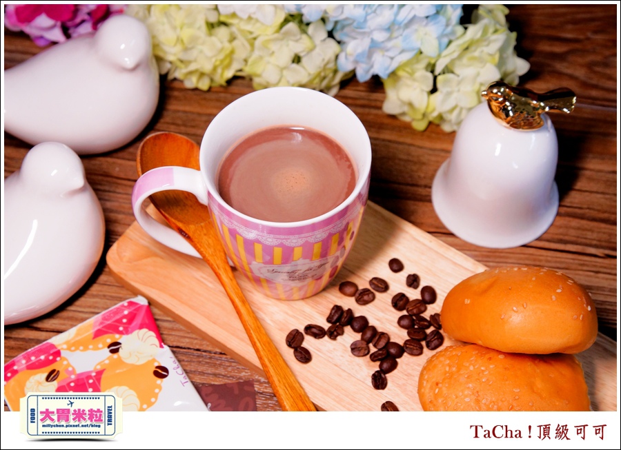 TaCha可可粉即溶沖泡包推薦@大胃米粒0015.jpg