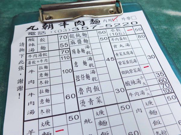 【桃園美食】丸朝牛肉麵-超大份量羊肉羹麵